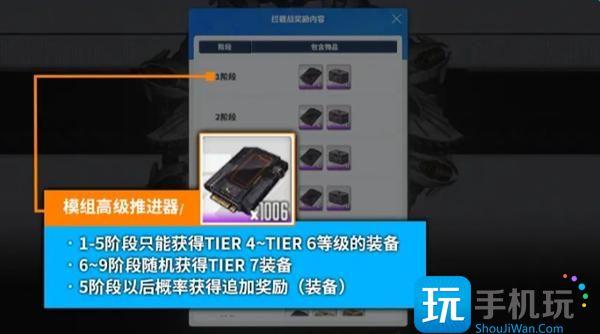 胜利女神新的希望装备怎么获取