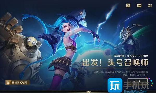 英雄联盟手游新模式斗魂决战竞技场玩法攻略