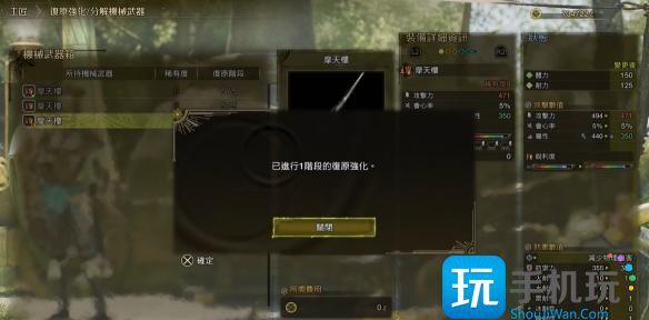 怪物猎人荒野机械武器怎么制作