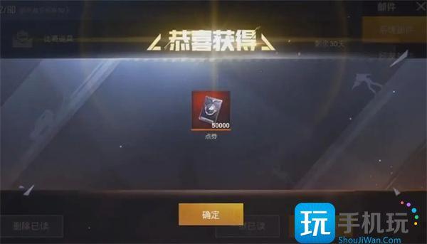 和平精英免费领取5000点券兑换码大全