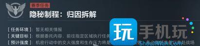 三角洲行动s5隐秘制程归因拆解怎么过