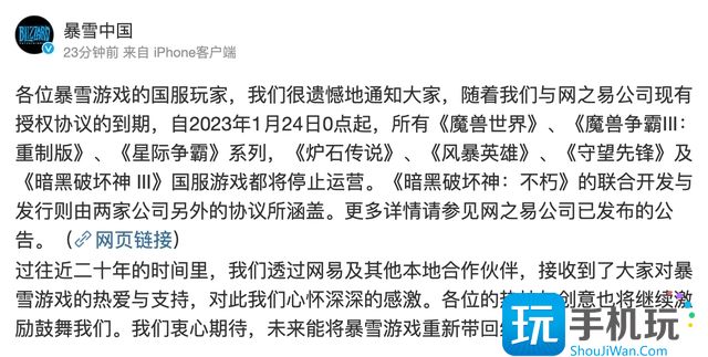 魔兽世界关服时间公告内容介绍 魔兽世界关服时间公告内容介绍