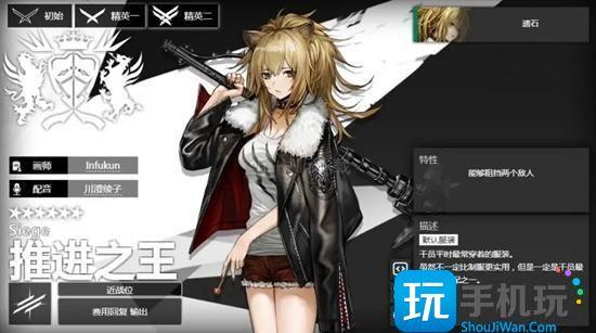 推进之王 推进之王