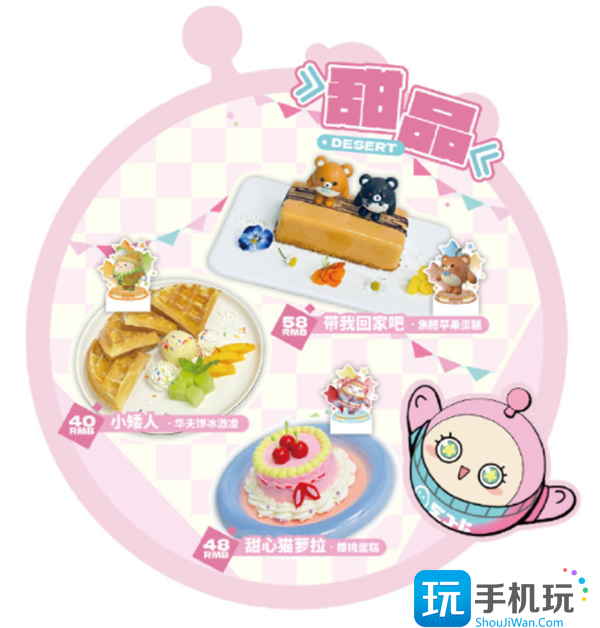 蛋仔潮玩星球线下主题店位置一览图4