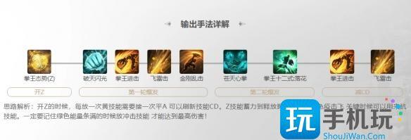 命运方舟侧击武神拳王破天武流派怎么玩