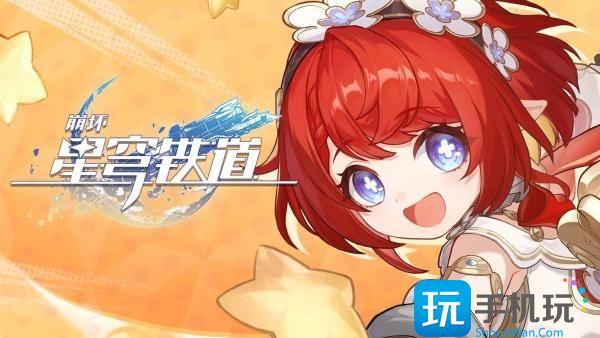 崩坏星穹铁道缇宝突破材料有哪些