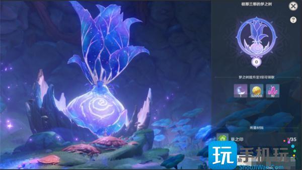 原神与兰那罗一同冒险任务攻略图8