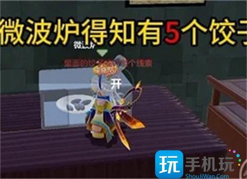 元梦之星团年夜号码解谜攻略图4