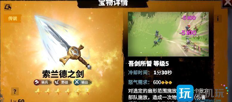 万龙觉醒宝物哪些厉害