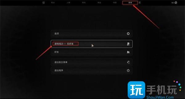遗迹2好友联机教程图5