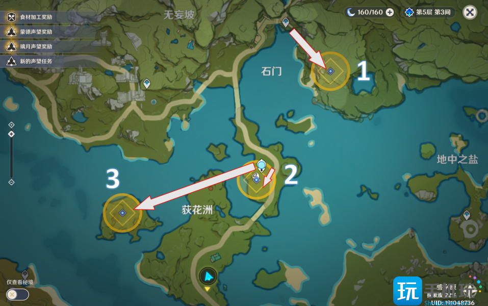 原神大生意任务怎么玩