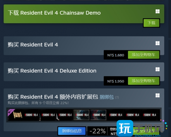 生化危机4重制版游戏购买推荐