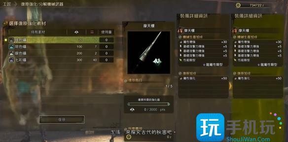 怪物猎人荒野机械武器怎么制作