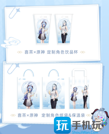 原神喜茶二次联动时间2023图6