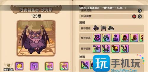 英勇之地蝙蝠怪怎么打