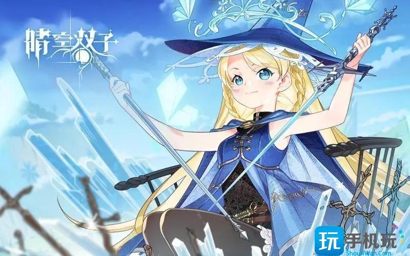 晴空双子3星角色怎么选好