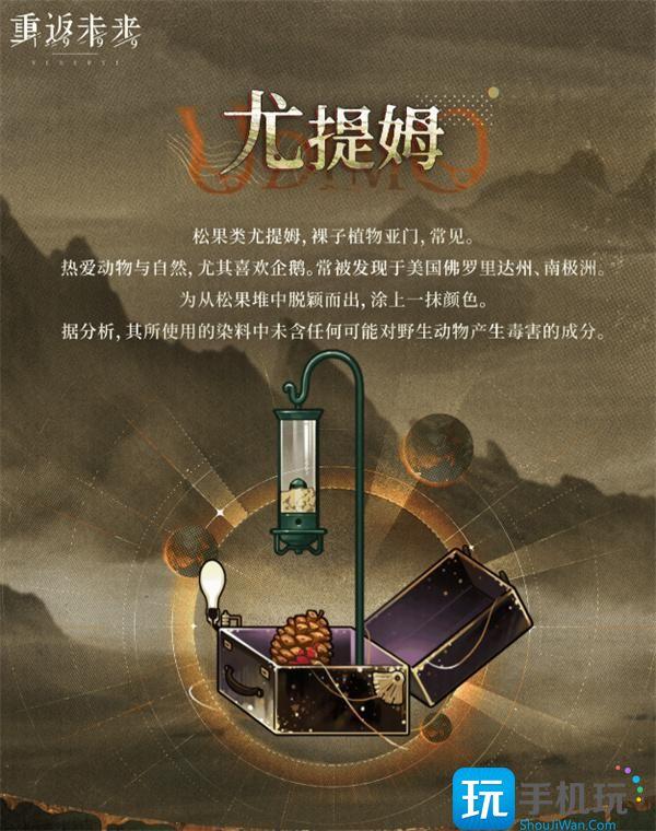 重返未来1999嚼嚼松果介绍