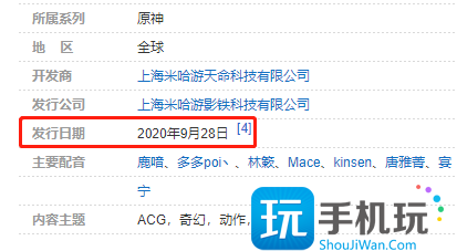 原神周年庆时间 原神周年庆时间