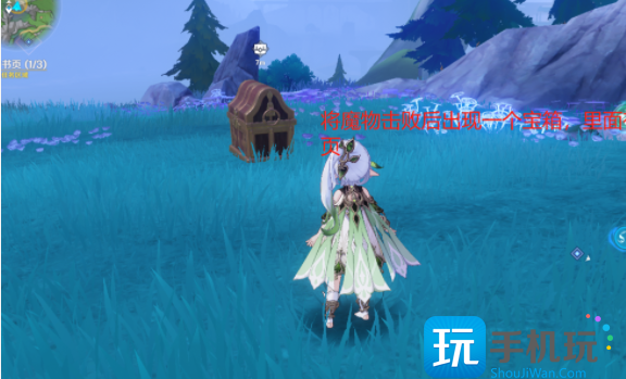 原神寻找书页任务攻略图5