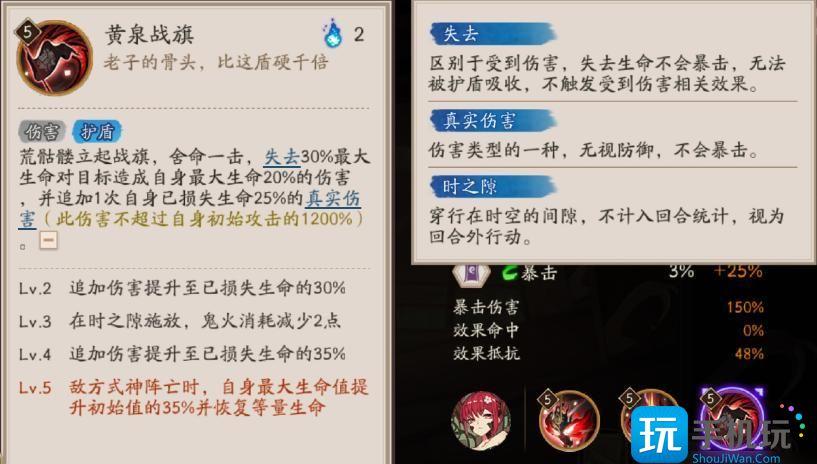 阴阳师荒骷髅技能是什么