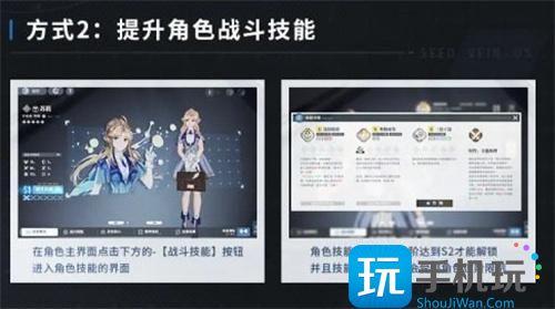 白荆回廊角色强度提升方法图2