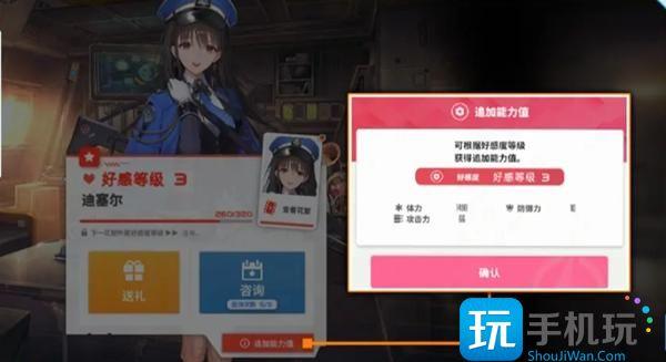 胜利女神新的希望好感度提升方法