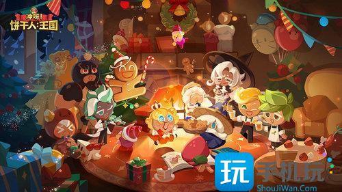 冲啊饼干人王国兑换码大全 冲啊饼干人王国兑换码大全