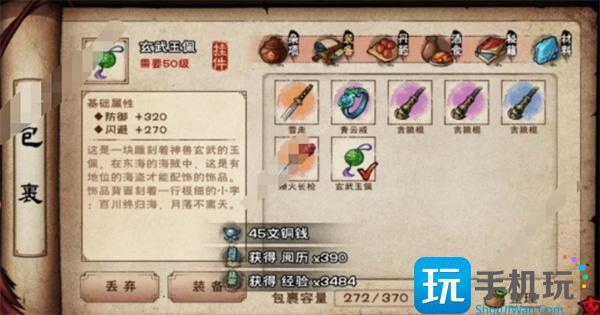 烟雨江湖蛟龙宝刀任务攻略