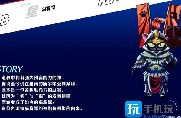 女神异闻录3Reload斗牛士合成方法图1