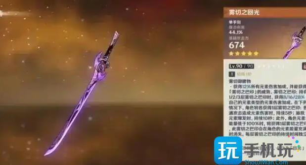 原神丝柯克武器选择推荐