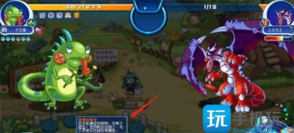 洛克王国上古龙王获取攻略