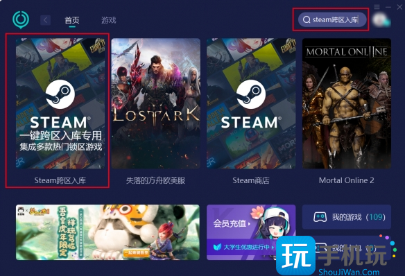 失落的方舟steam怎么下载入库