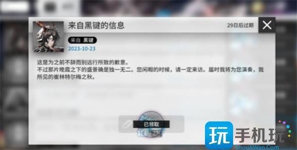 明日方舟2023感谢庆典兑换码大全