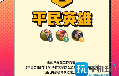 金铲铲之战s8版本有哪些羁绊