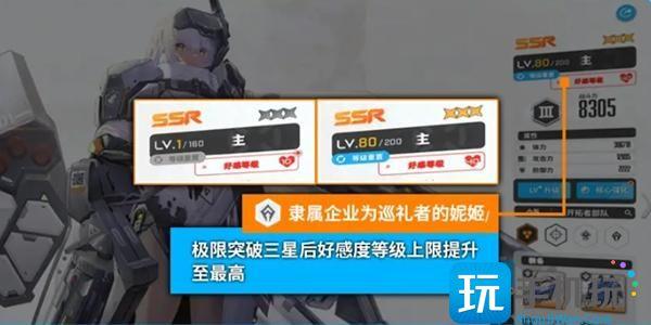 胜利女神新的希望好感度提升方法