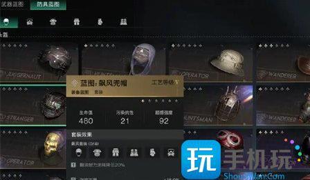七日世界飙风套装怎么样