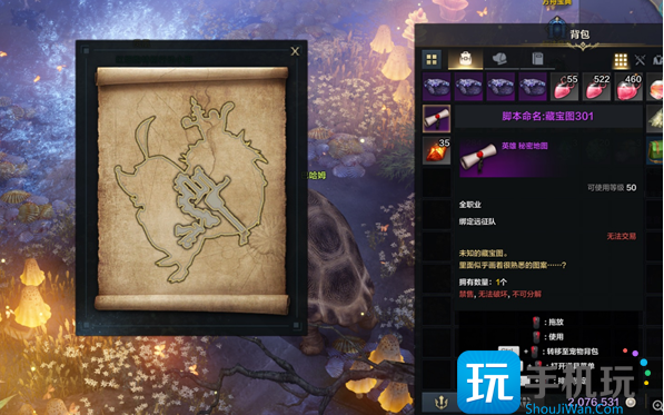 命运方舟藏宝图301在哪里