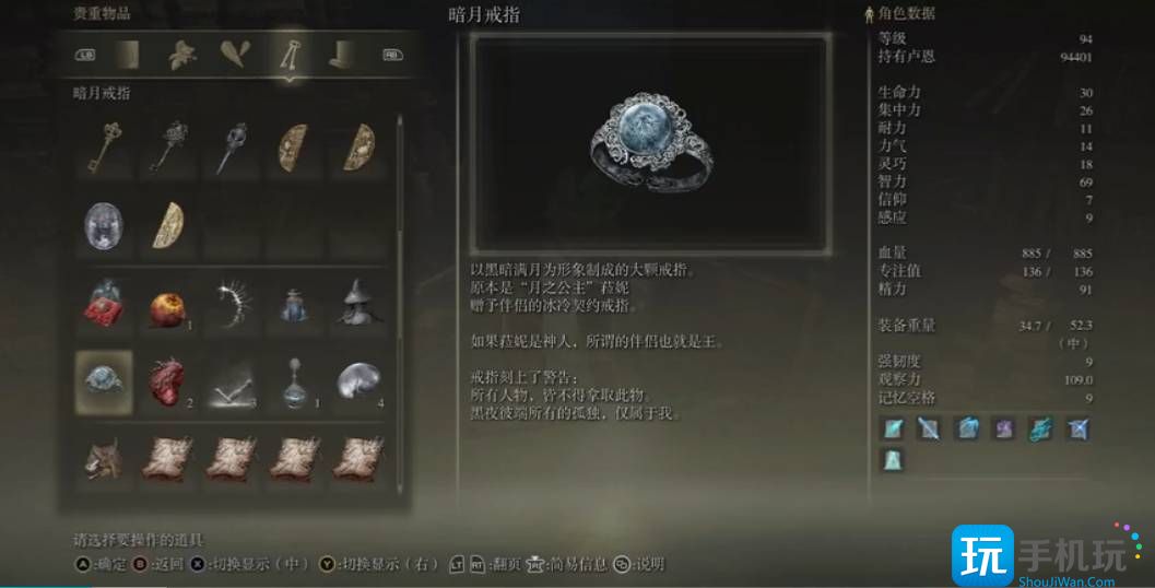 艾尔登法环满月女王箱子开启方法介绍
