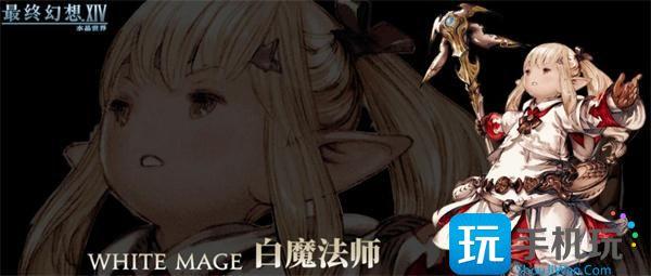最终幻想14水晶世界职业选哪个