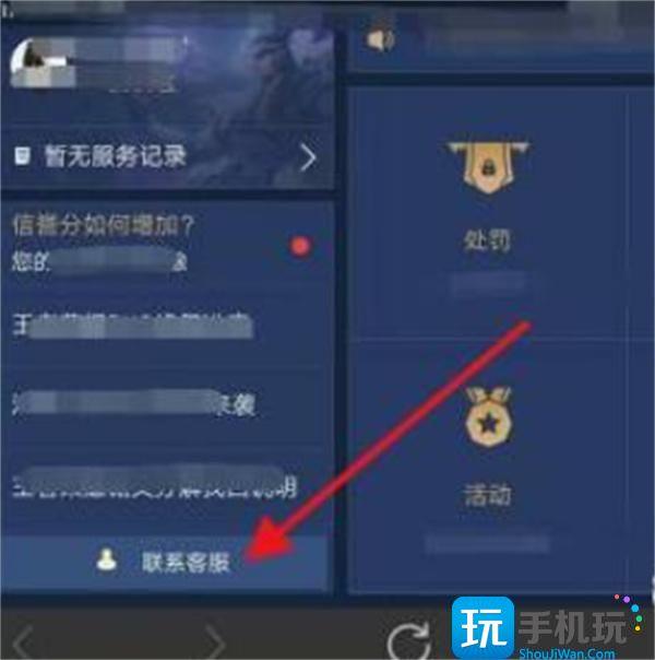 王者荣耀客服人工电话分享图3