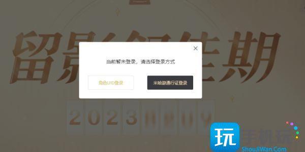 原神留影叙佳期入口网址链接一览图3 原神留影叙佳期入口网址链接一览图3