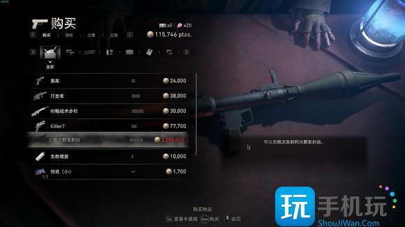 生化危机4重制版无限弹药解锁方法 生化危机4重制版无限弹药怎么解锁