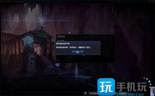英雄联盟无法连接服务器请检查网络怎么办 英雄联盟无法连接服务器请检查网络怎么办