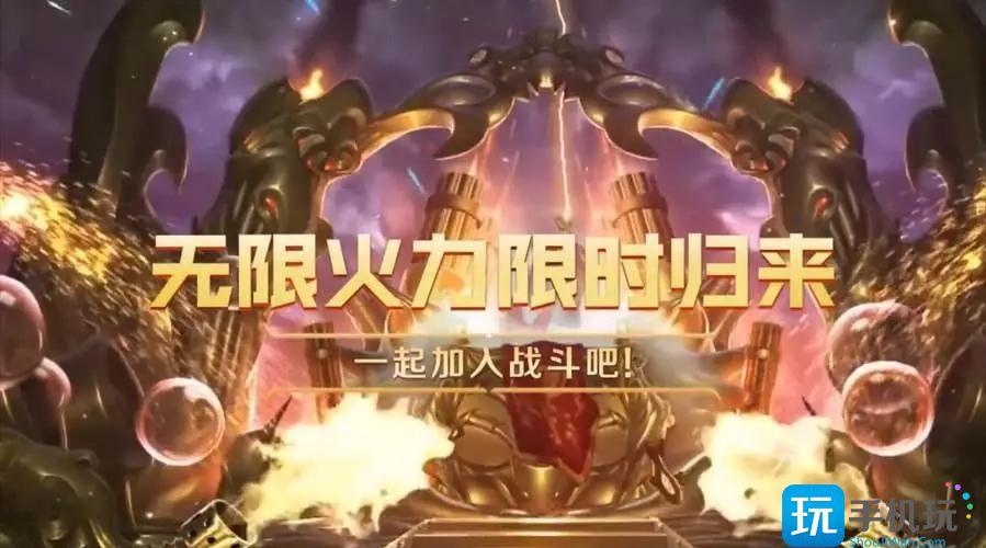 英雄联盟2023无限火力开启时间介绍
