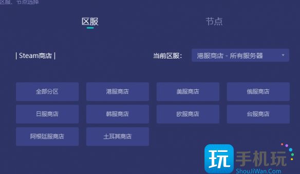 steam商店打不开设置方法
