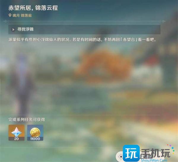 原神沉玉谷隐藏锚点位置大全图3