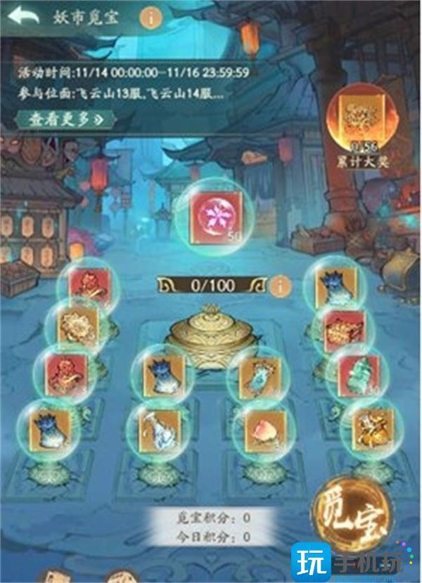 寻道大千仙友小舞获取方法 寻道大千仙友小舞获取方法