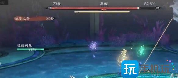 逆水寒手游夜珑打法攻略