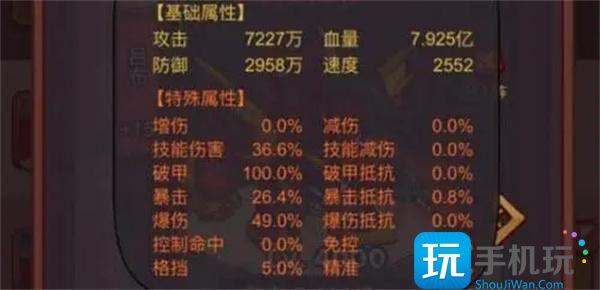 咸鱼之王吕布选什么淬炼属性好