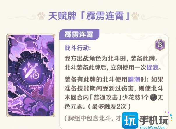 原神七圣召唤北斗怎么获得 原神七圣召唤北斗获得方法